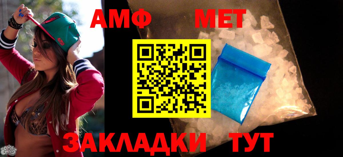 Amphetamine 97% Миасс