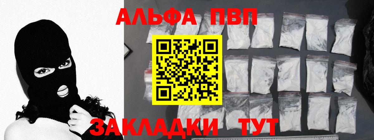 A PVP СК  А ПВП VHQ  Alfa_PVP  Alfa_PVP крисы CK  Миасс  Вход с VPN 