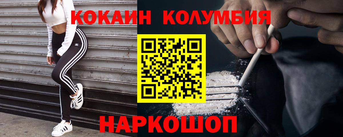 Миасс  Кокаин 97%  Кокаин  Вход с VPN 