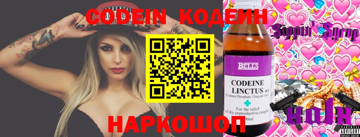 Кодеиновый сироп Lean напиток Lean (лин) Миасс