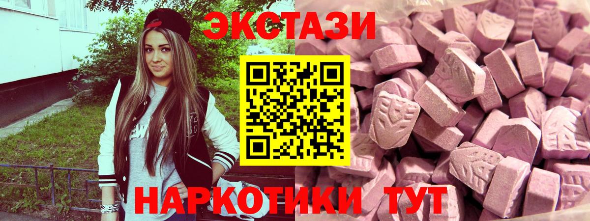 Ecstasy Punisher  Вход с VPN  Ecstasy VHQ  Миасс 