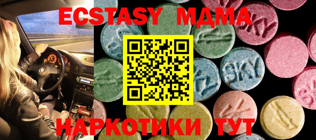 Экстази круглые Миасс
