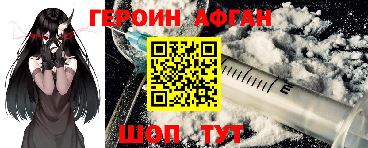 Миасс  Героин белый  Вход с VPN 