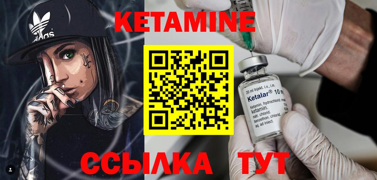 Миасс  КЕТАМИН VHQ  КЕТАМИН ketamine  Вход с VPN 
