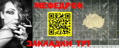 мефедрон Заволжье