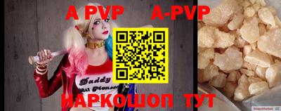 ALPHA-PVP Заводоуковск