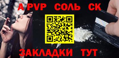 ALPHA-PVP Заводоуковск