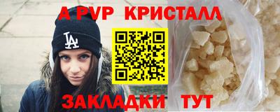ALPHA-PVP Заводоуковск