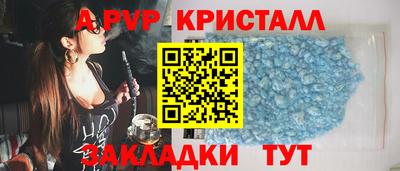 ALPHA-PVP Заводоуковск