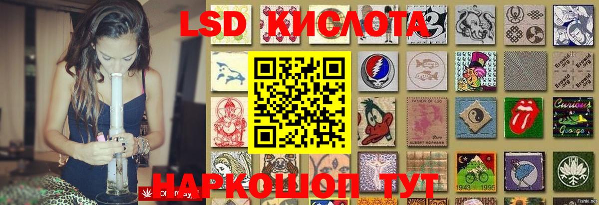 LSD-25 экстази кислота Миасс