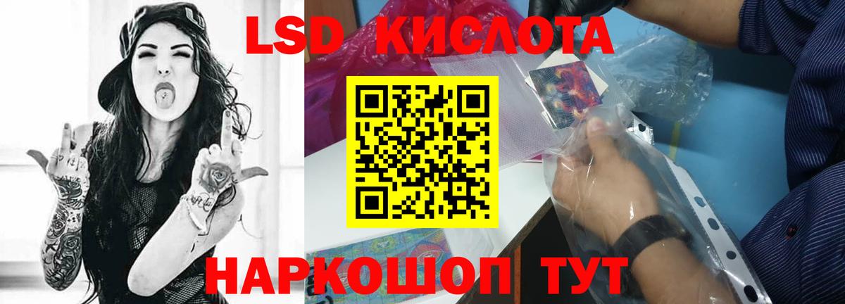 LSD-25 экстази кислота  Вход с VPN  Миасс  LSD-25 экстази ecstasy 