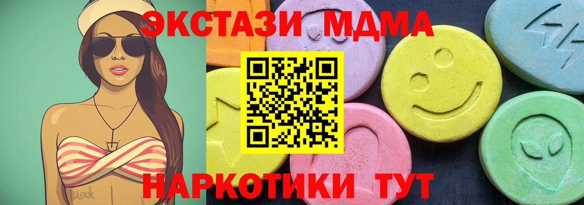 МДМА crystal Миасс