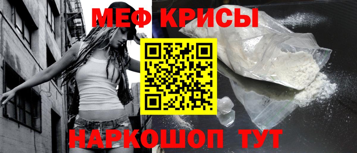 Мефедрон VHQ  Меф  Вход с VPN  Миасс  Меф мяу мяу  МЯУ-МЯУ 