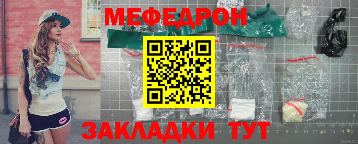 МЕФ  Миасс