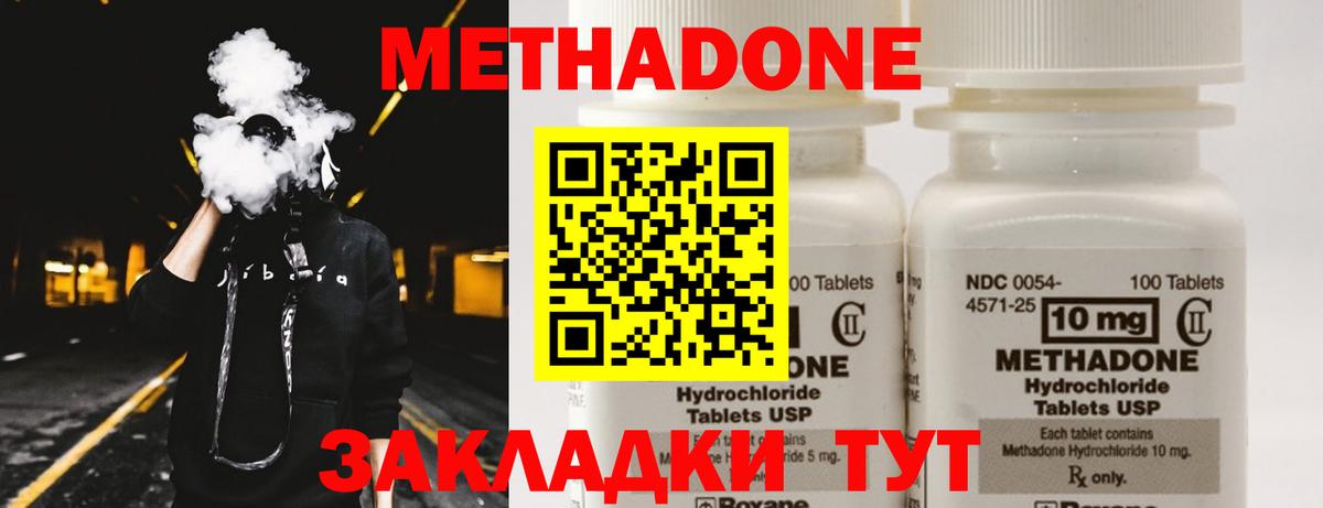 Метадон кристалл  Вход с VPN  Метадон methadone  кракен рабочий сайт  Миасс 