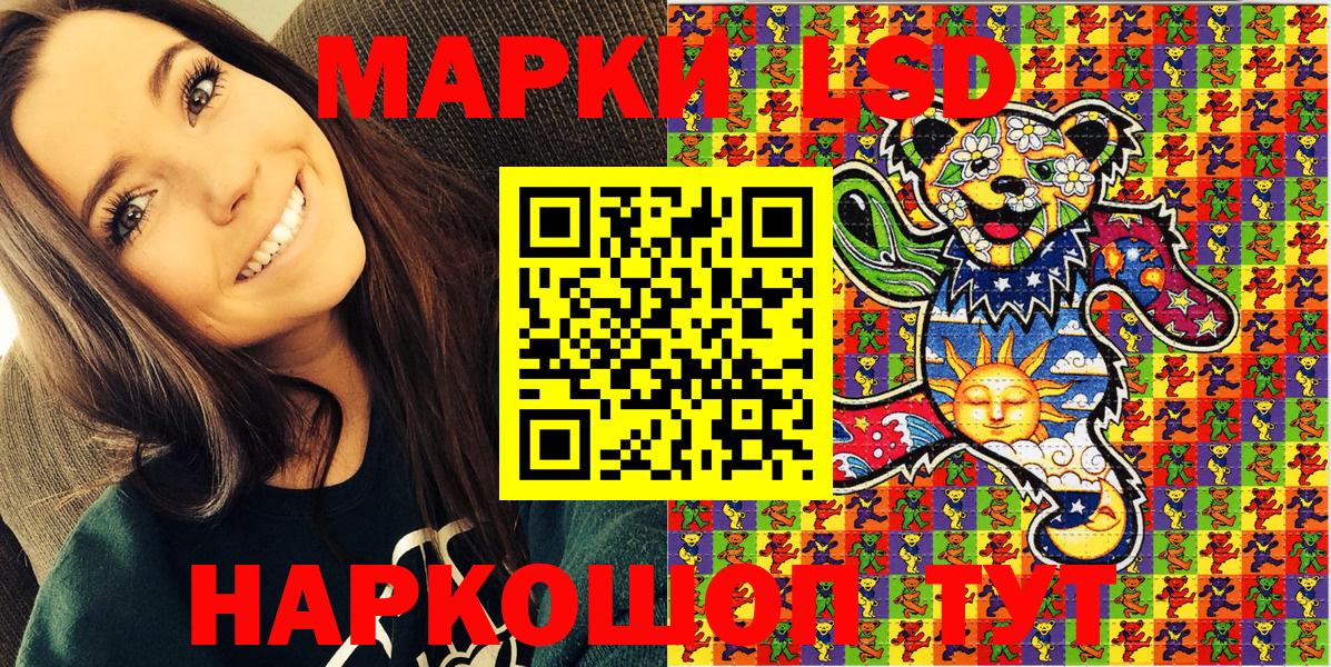 Марки 25I-NBOMe 1,5мг Миасс