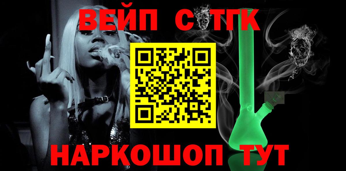 ТГК THC oil Миасс