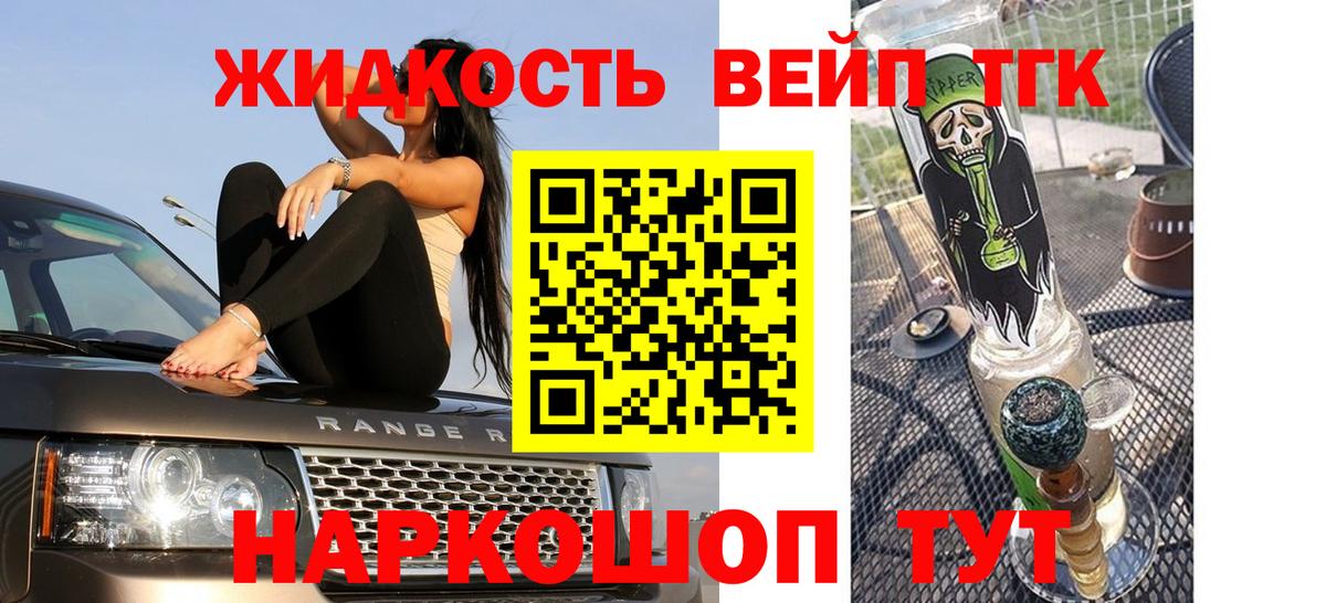 Миасс  ТГК Wax  Вход с VPN  Дистиллят ТГК вейп с тгк 