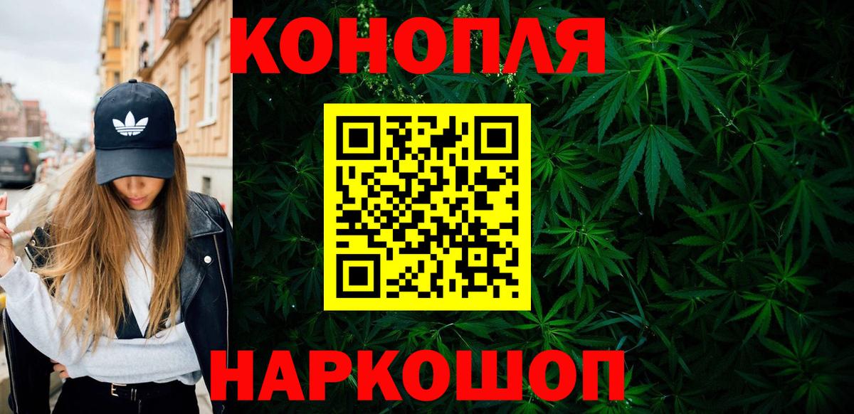 Бошки Шишки THC 21% Миасс